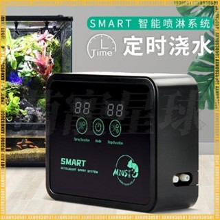 【爬蟲用品】自動噴淋器 自動噴霧器 雨林生態缸 加濕系統 霧化噴頭 自動澆水 變色龍 樹蛙 白氏樹蛙 雨林樹蛙