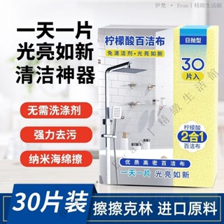 ✨臺灣出貨#【店鋪熱銷】檸檬痠百潔佈去除水垢清洗劑衛生間浴室玻璃不銹鋼清潔神器傢用