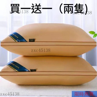 【熱銷】買一送一 枕頭一對裝送枕套可水洗五星酒店羽絲絨傢用護頸椎成人學生軟枕芯 PUUJ