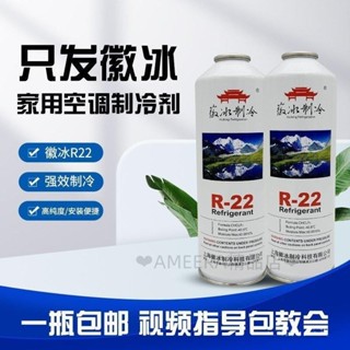 製冷劑22 正品徽冰R22氟利昂家用定頻空調冷媒雪種 開瓶器 加氟套 製冷劑 氟利昂家用定頻空調 加氟套hhh268
