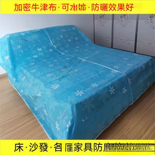 家用沙發傢俱蓋布遮塵布 蓋床防塵布 遮塵布 遮灰佈 防塵蓋布 床蓋布 擋灰塵蓋布 傢俱防塵蓋布 簡約7s0n8_thic