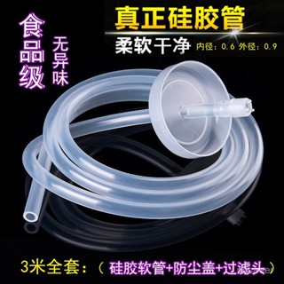 [低價清倉][2600次迴購]茶具配件上水管食品級矽膠軟管桶裝水吸水管抽水管飲水機進水管子