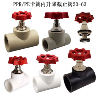 限時特價 包郵PPR升降式卡簧截止閥4分6分1寸 白色灰色PPR水管配件閥門開關 五金配件