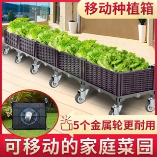 熱銷款~品質保證~種植箱帶輪傢庭可移動種菜箱特大超大號50款陽臺室外樓頂蔬菜種植