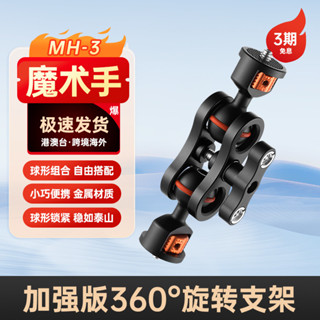 [防颳花墊片]怪手支架萬嚮魔術手臂led補光燈監視器微單反A7r3相機配件蝴蝶夾