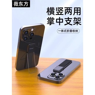 手機支架桌面多功能防滑手帶防丟摺疊便攜式平板支撐架子腕帶背貼懶人指環防摔車用磁吸金屬穩固ipad追劇神器