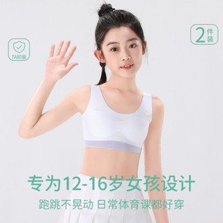千姿色 無痕 舒適兒童內衣 青春期少女內衣 透氣 舒適12-16歲少女抹胸 吸濕排汗運動內衣 國中生 青少年內衣