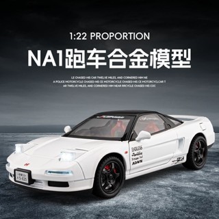 大號本田初代NSX合金模型模擬汽車模型兒童玩具車擺件JDM跑車收藏