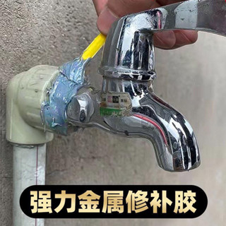 【優選五金】強力鑄工膠金屬修補劑沾鐵不鏽鋼鋁汽車油箱水箱暖氣片水管沙眼膠 熱銷