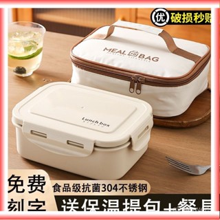 304不銹鋼保溫飯盒上班族兒童飯盒小學生專用便噹盒餐盒帶飯神器飯盒 便當盒 餐盒 可微波餐盒 保鮮便當盒 可微波餐盒