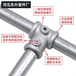 【臺灣出貨】20/25/32mm6分管連接件鋼管鍍鋅圓管鐵管免焊接頭框架彎頭 固定件 木工五金