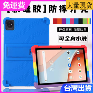 臺灣✅免運✅現貨✅適用Oscal Pad 60平板保護套10.1寸全包防摔支架矽膠Pad 70保護殼