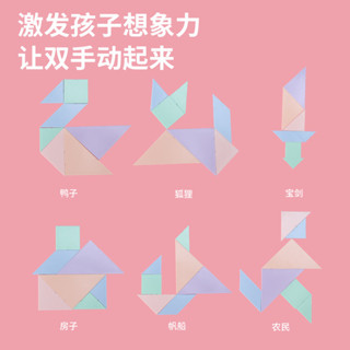 【94%好評率】磁七巧板智力拼圖小學生用一年級下兒童磁力教具幼兒園益智玩具3.19