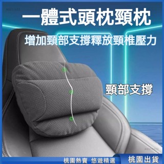 桃園甄選🔥頭頸肩一體 麂皮絨打孔 汽車頭枕 汽車腰靠 汽車頸枕 汽車護頸枕 車用頭枕 車用腰靠 車用頸枕 車用護頸枕