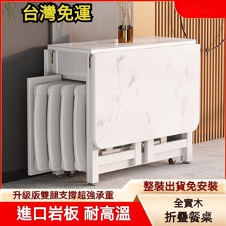 ✨️【訂金】✨️實木折疊餐桌巖闆傢用小戶型鋼化玻璃可伸縮桌子簡約現代靠墻飯桌