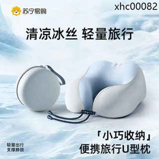 u型枕飛機護頸枕旅行便攜坐車睡覺脖子靠枕記憶棉u形枕頭脖枕2841
