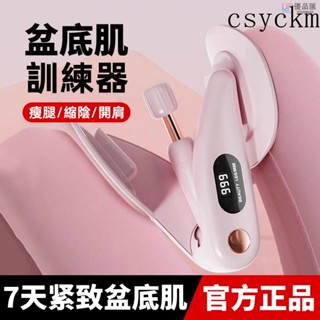 臺灣現款 瑜伽 瘦腿儀 瘦腿器 盆底肌訓練器 美腿夾 產後修復凱格爾運動收胯盆骨鍛鍊美腿神器