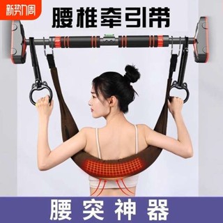 腰椎牽引器 健身器材 腰椎牽引帶單槓腰椎拉伸器家用強腰鍛煉吊帶腰間椎盤突出牽引神器