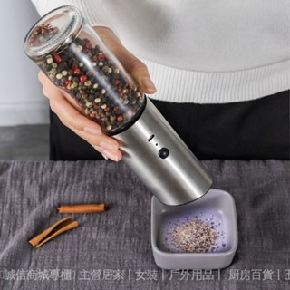 ✨可開發票#電動研磨器重力感應不銹鋼電動香料衚椒研磨器海鹽研磨機自動跨境