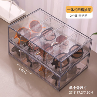 摺疊墨鏡收納盒多格透明抽屜式大容量ins多層眼鏡展示架分隔防塵 U7WG