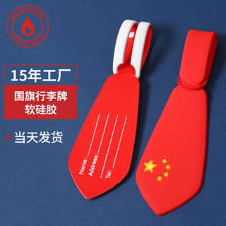 行李箱吊牌 行李吊牌 行李箱貼 工廠各國元素登機牌軟橡膠旅行箱吊牌機場行李託運領帶行李牌批發