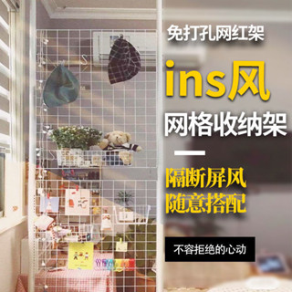 免打孔頂天立地置物架掛衣架家用網格片隔斷屏風 網紅ins風出租屋 7GTB 7R7V