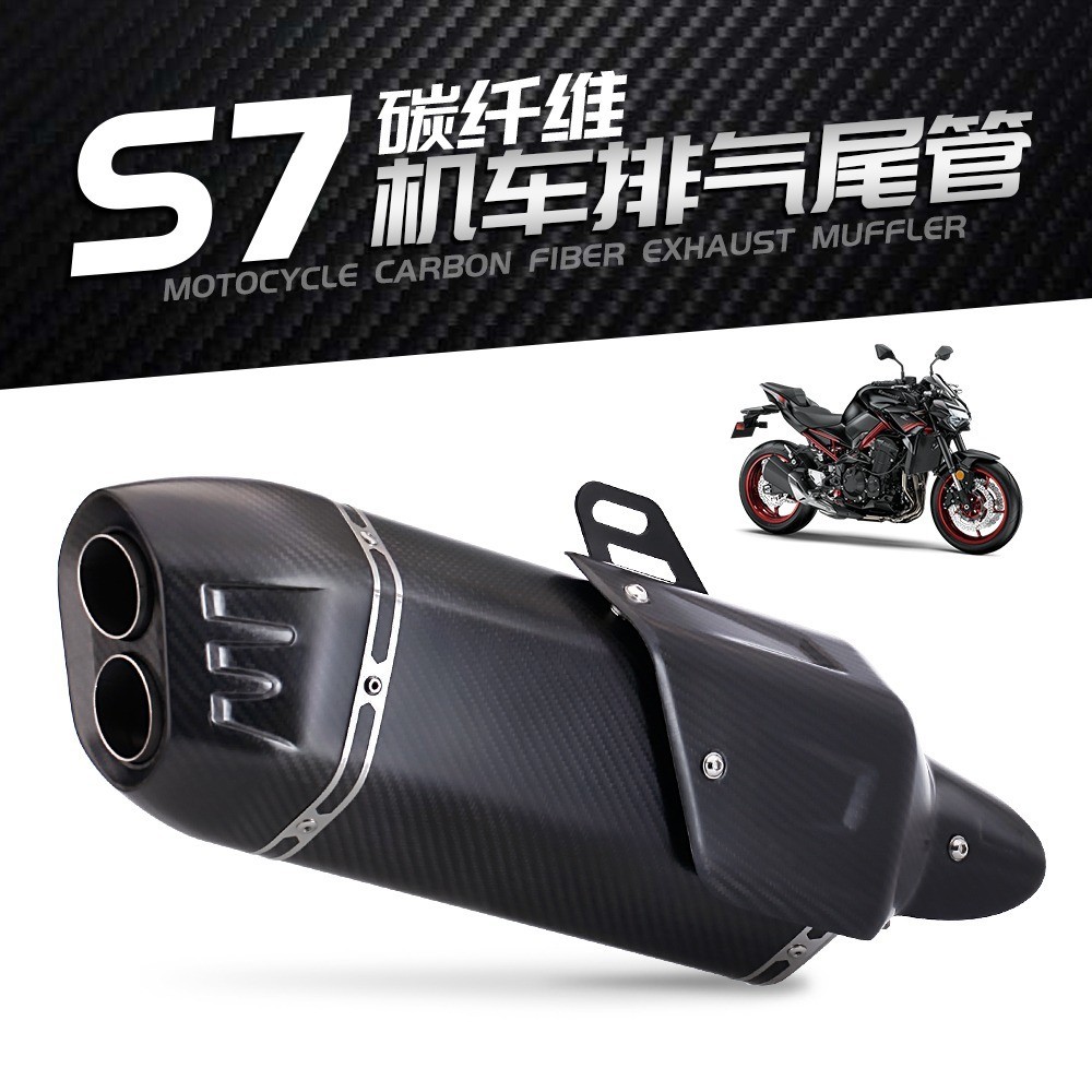 【現貨】機車排氣管 NINJA400 Z900 MT09 R3 450SR S7盾牌 通用尾段