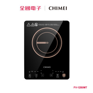 奇美ih定溫觸控式電磁爐 fv-12b0mt 【全國電子】