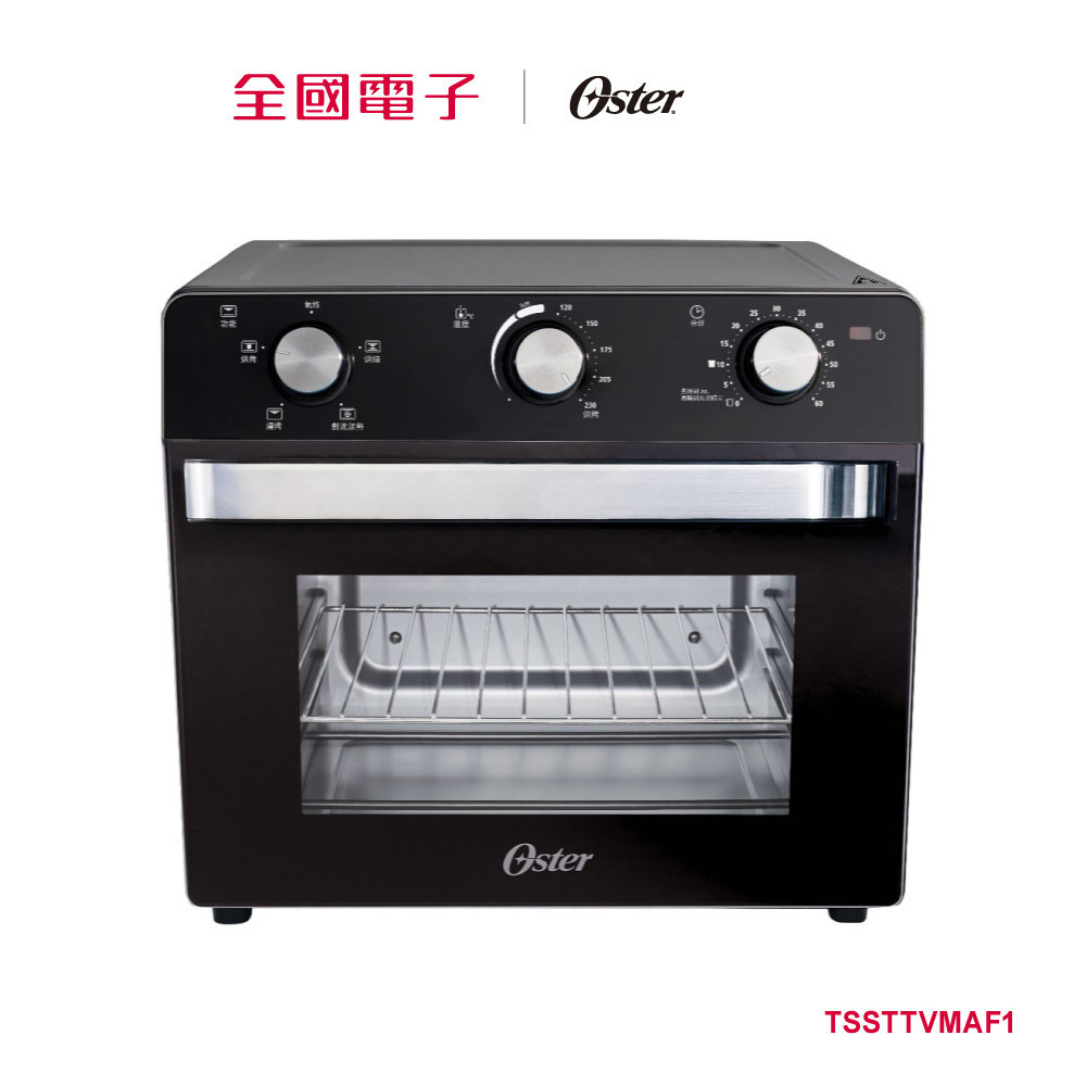 美國 OSTER  22公升油切氣炸烤箱  TSSTTVMAF1 【全國電子】