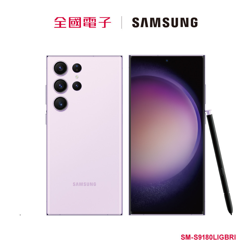 Galaxy S23 Ultra 12/256G Lavender SM-S9180LIGBRI 【全國電子】