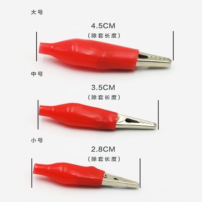 ✔棘輪夾頭✔現貨 鱷魚夾子小電瓶電源電線護套夾子接搭電測試夾 大中小號鱷魚夾