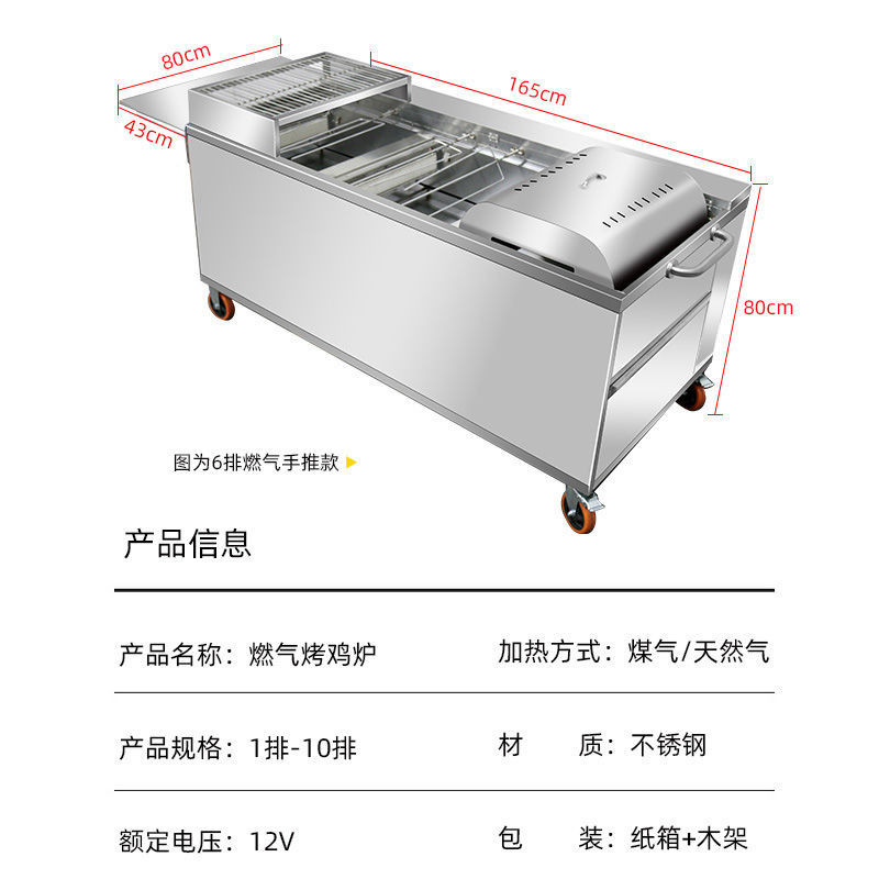 【臺灣專供】搖滾烤雞爐燃氣自動旋轉燒烤車奧爾良烤雞腿機器煤氣無煙商用烤箱