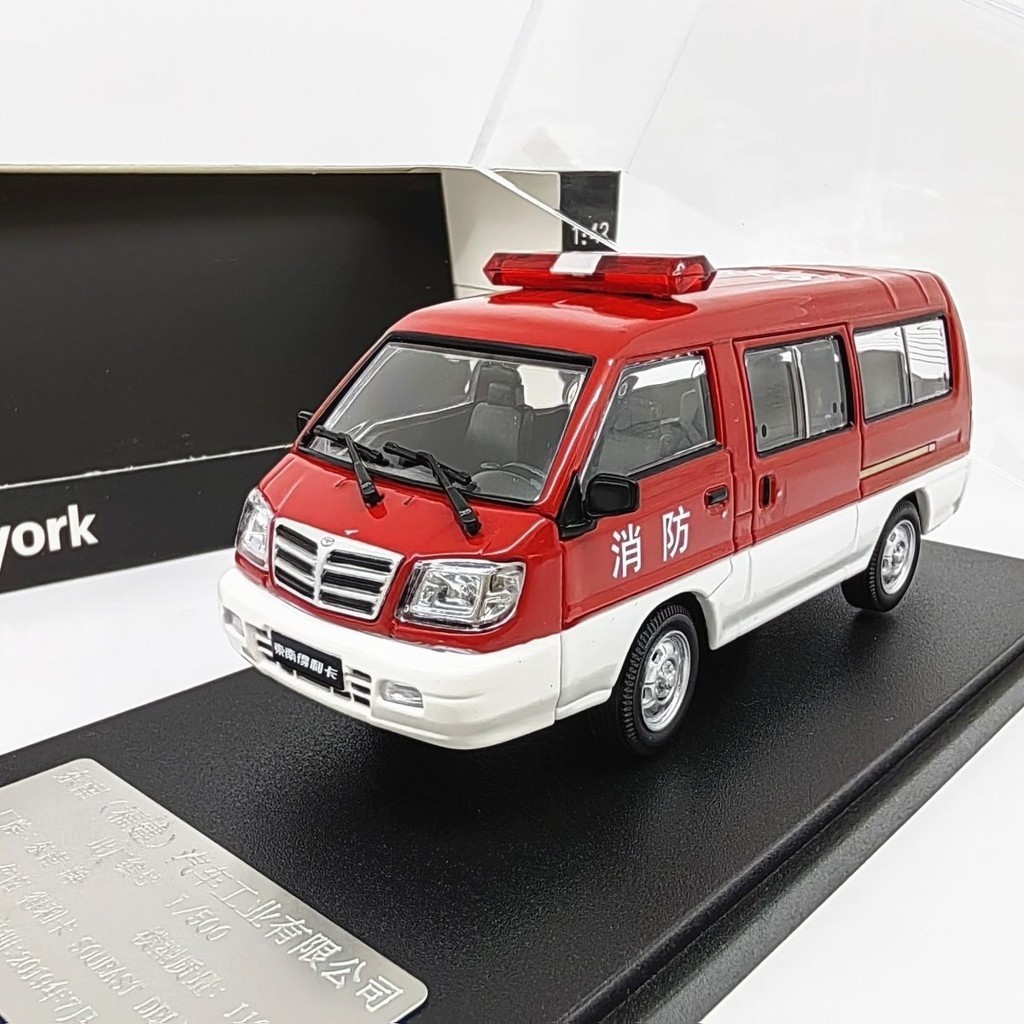 Sunyork 1/43 東南得利卡 消防車 合金車模型