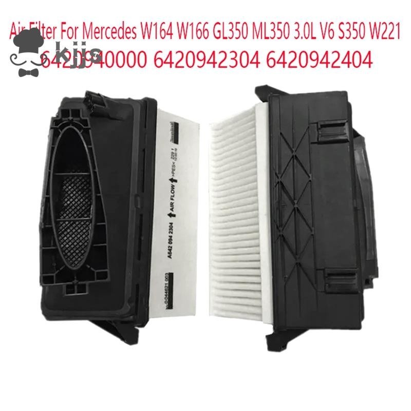 1 對空氣過濾器適用於梅賽德斯 W164 W166 GL350 ML350 3.0L V6 S350 W221 6420