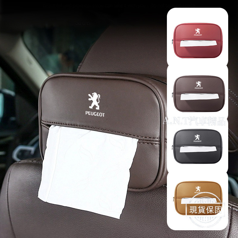 【現貨】Peugeot寶獅 皮革車用衛生紙盒 汽車面紙盒 椅背面紙盒 扶手箱面紙套 3008 5008 508 408