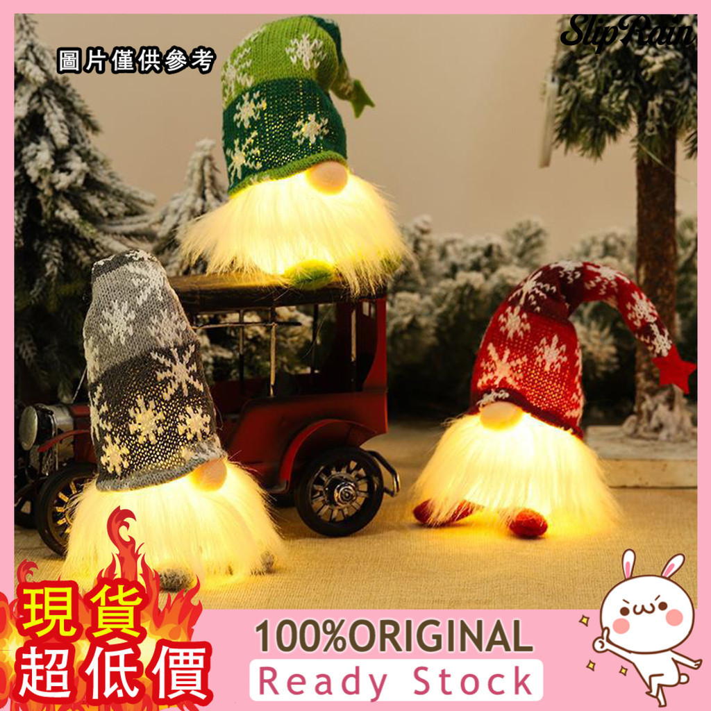 [旺旺百貨]  耶誕節場景裝扮道具發光帶燈坐姿針織森林人公仔擺件