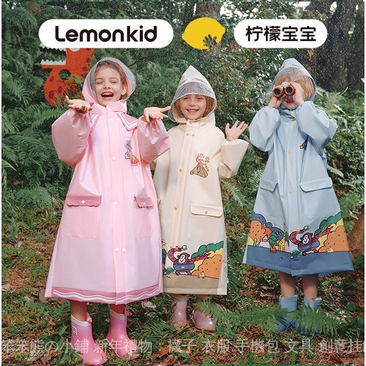 【24H現貨】Lemonkid檸檬寶寶兒童雨衣 小學生雨披徒步防水衣小孩EVA雨衣批發
