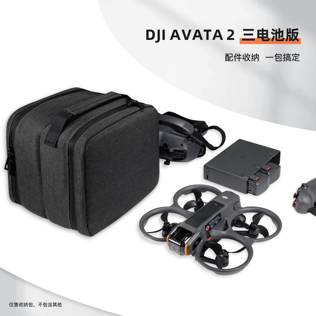 Dji Avata 2 跨界機手提包手提收納包大容量收納包配件