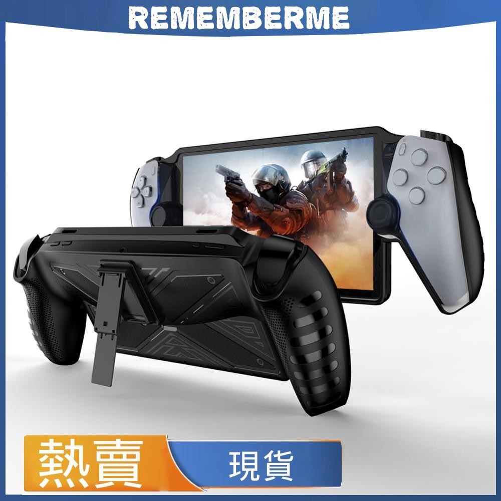 遊戲機手柄外殼帶支架防震適用於 PS5 Portal