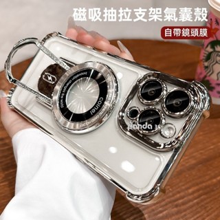 四角氣囊防摔殼 抽拉磁吸支架 自帶鏡頭膜 適用 iPhone 16e 15 14 13 12 11 Pro max手機殼