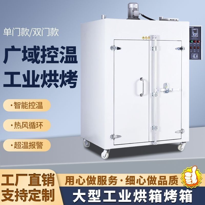 【臺灣專供】鼓風乾燥箱烘箱商用電熱恆溫實驗室工業烘乾箱立式大型高溫烤箱