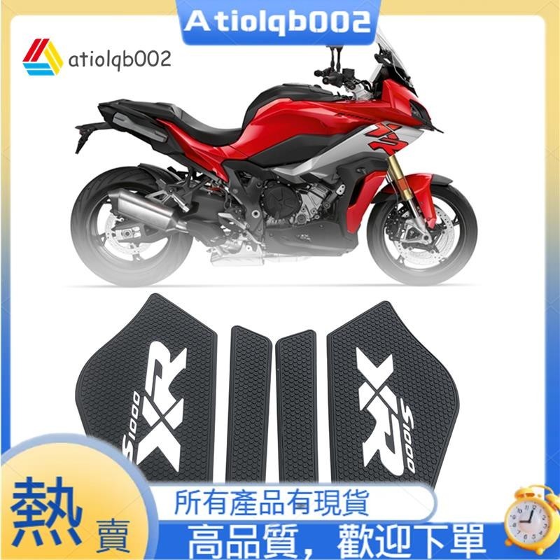 【atiolqb002】適用於 Bmw-s1000xr 2020 2021 摩托車油箱牽引側墊氣體燃料膝蓋握把貼紙貼花