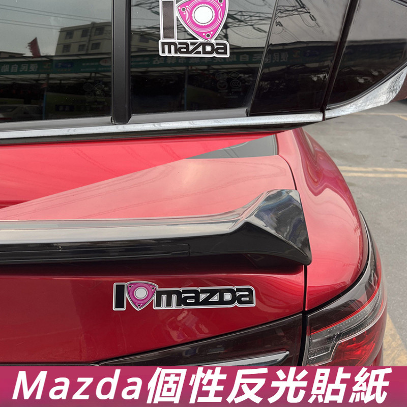 Mazda 6 Atenza 馬自達 6代 改裝 配件 專用反光貼紙 車身貼紙 個性貼紙 隨意貼 警示貼