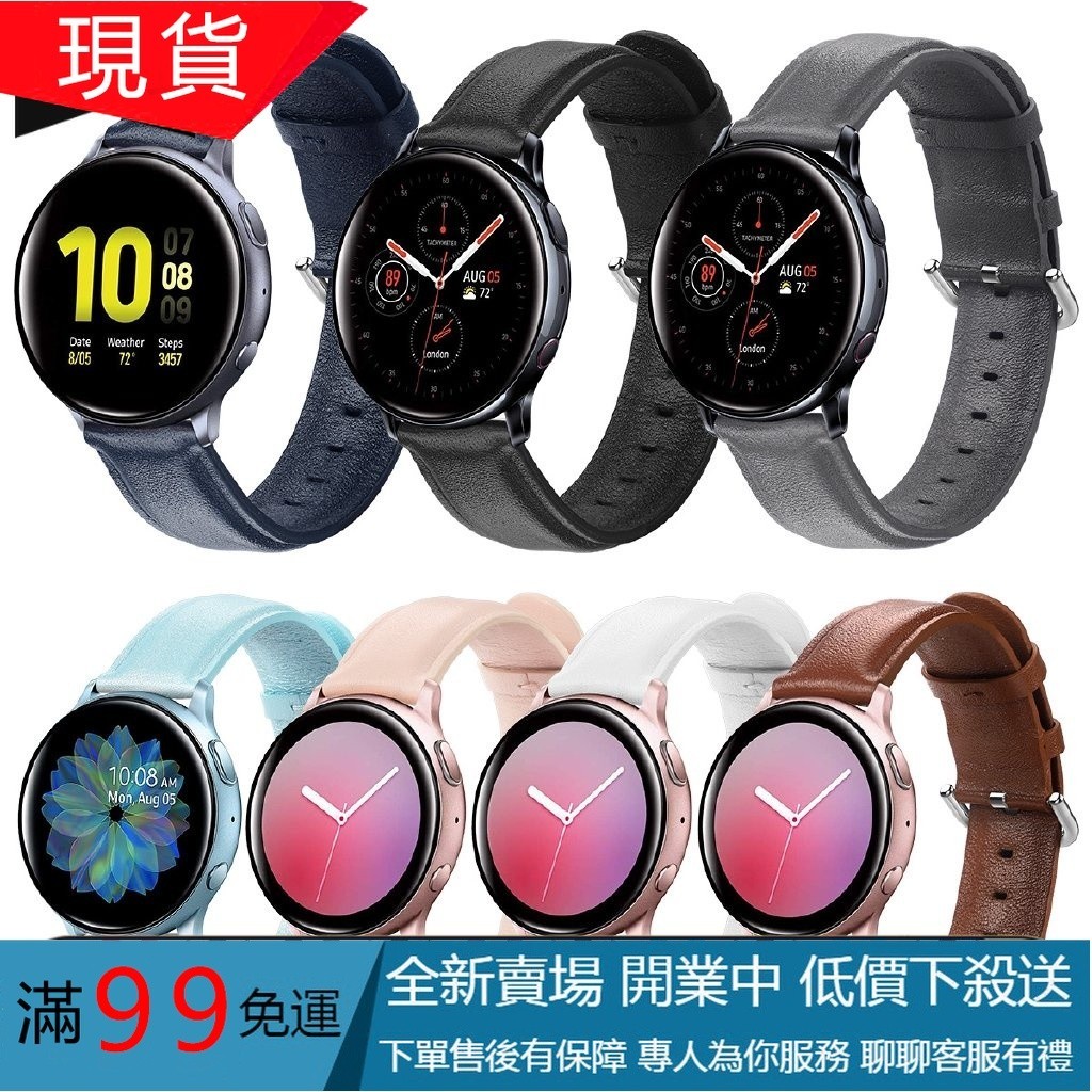 【品質保證】三星 Galaxy Watch Active 2智能手  Active 2真皮運動錶帶 時尚防水腕帶20MM