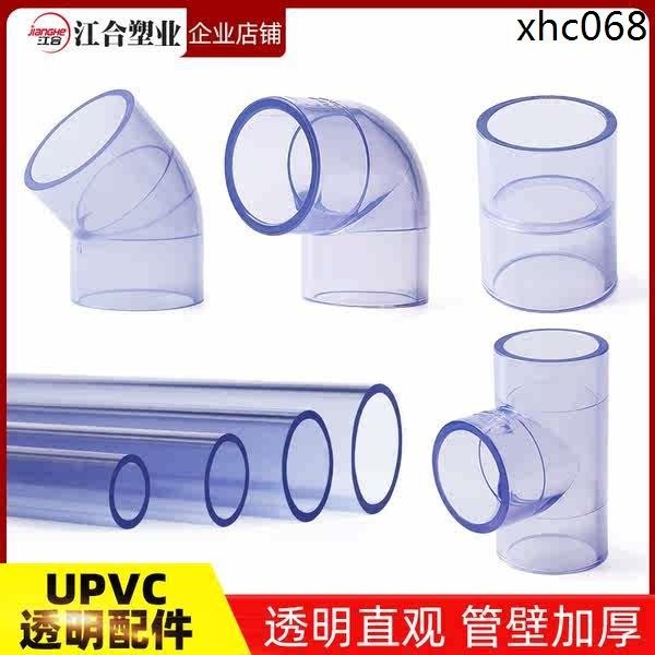 透明水管三通接頭直彎頭半彎塑膠直接PVC直通給水管魚缸配件大全