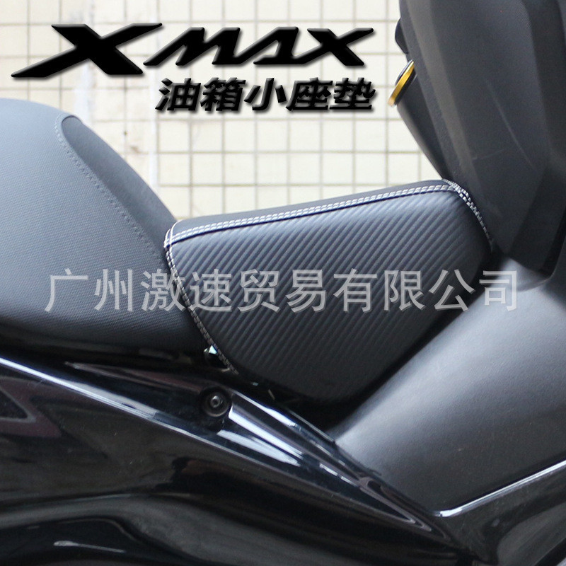 【機車改裝】適用雅馬哈XMAX300改裝油箱坐墊前坐跨寶寶坐墊兒童小坐包