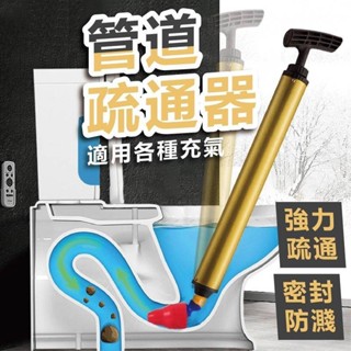 管道疏通器 通馬桶 通水管 水管疏通器 通水管神器 馬桶疏通 一炮通 管道疏通 通管器 水管疏通 疏通水管 通管槍