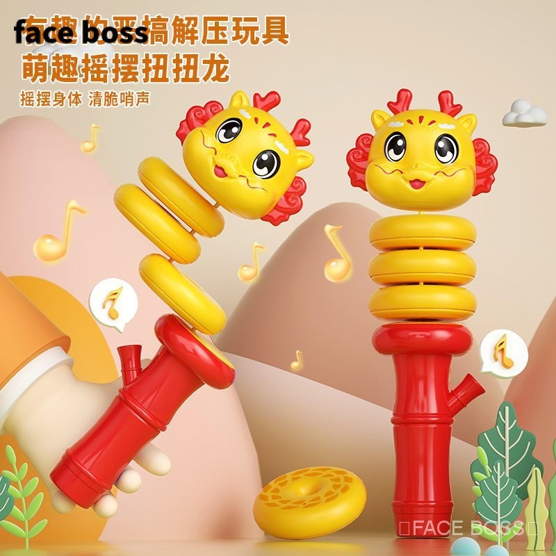 現貨【FACE BOSS】抖音衕款搖擺蛇吹奏玩具兒童扭扭龍貪喫蛇寶寶吹口哨男女孩3嵗6嵗