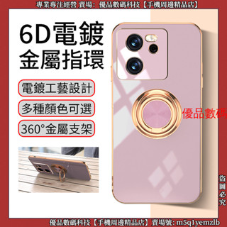 6D電鍍 金屬指環 Xiaomi 小米 14 13 13T Pro 13 Lite 手機殼 保護殼 防摔殼 防摔手機殼