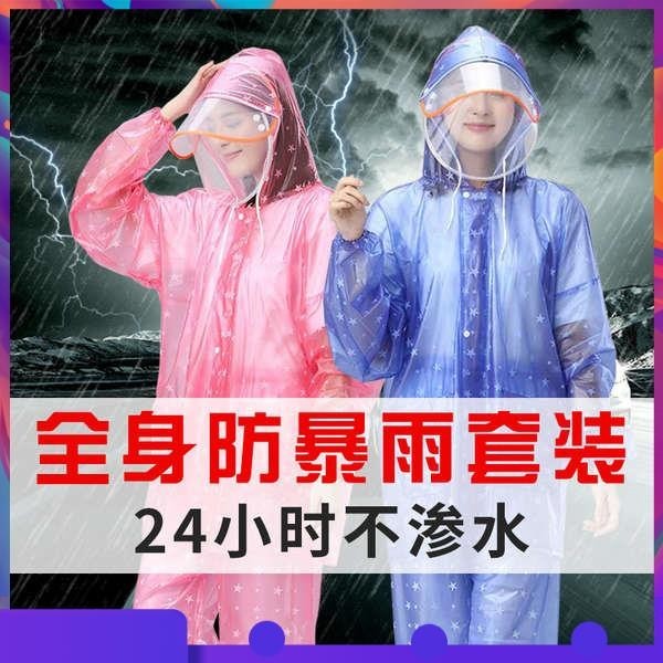 輕便雨衣 兩件式雨衣 雨衣雨褲套裝男女分體防水加厚連體全身防疫服隔離衣電動車摩托車